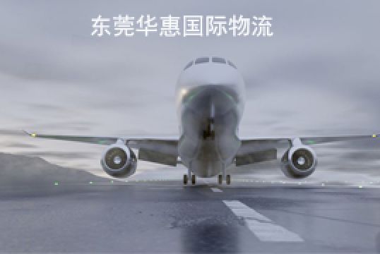 国际快递包裹如何选择物流，这里有答案+东莞华惠