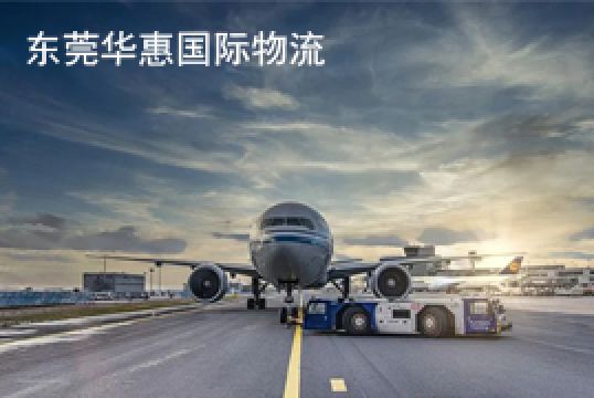 亚马逊fba物流费用怎么算？+东莞华惠