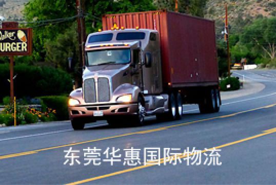 国内邮国际快递跨境报关流程解答+东莞华惠