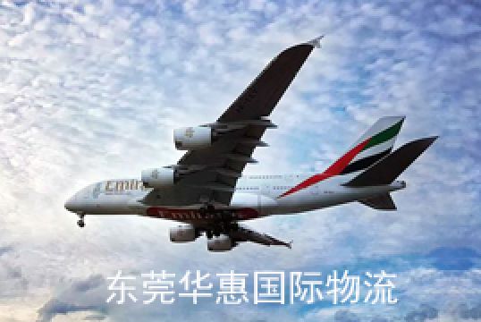 寮步国际快递和国际专线的区别分析+东莞华惠
