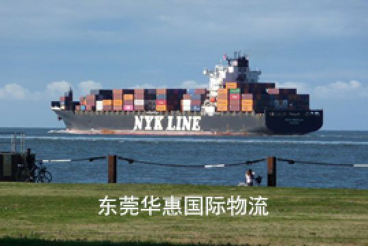 寄国际海运空运费应该这样询价+东莞华惠