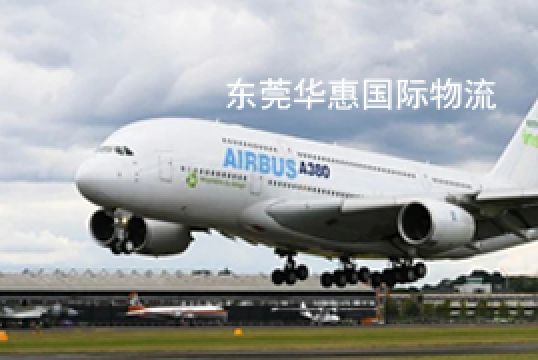 日本国际货运快递报关干活分享+东莞华惠