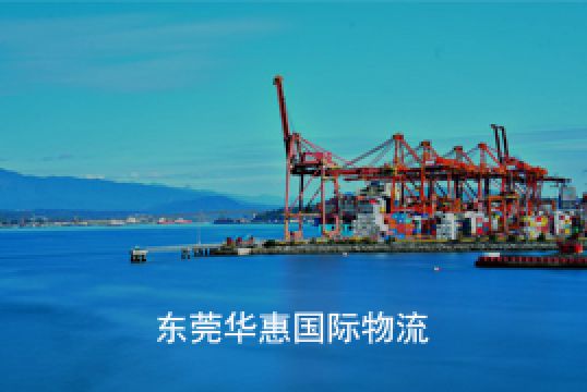 石碣国际快递专线便宜的方法分享+东莞华惠 石碣国际快递专线便宜的方法分享+东莞华惠
