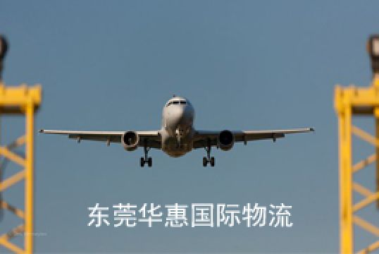 厚街镇寄美国亚马逊物流专线优势介绍+东莞华惠