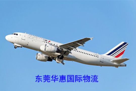 东莞寄美国亚马逊物流专线优势+东莞华惠