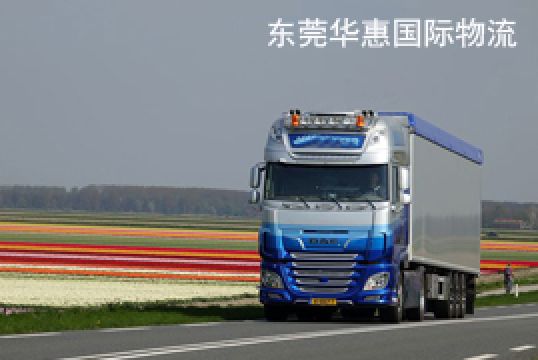 东莞亚马逊货运物流费用明细介绍+东莞华惠