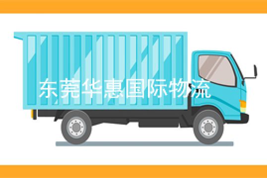 万江国际空运快递公司优势解读+东莞华惠 万江国际空运快递公司优势解读+东莞华惠