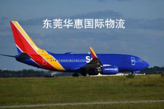 长安货运国际空运提供的服务有这些+东莞华惠