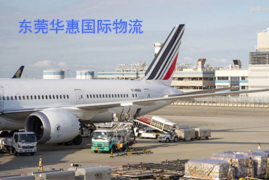 寮步国际空运物流费用计算方法介绍+东莞华惠