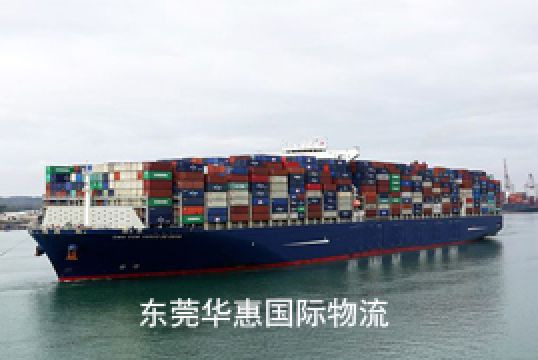 东坑国际海运物流出口流程有这些+东莞华惠