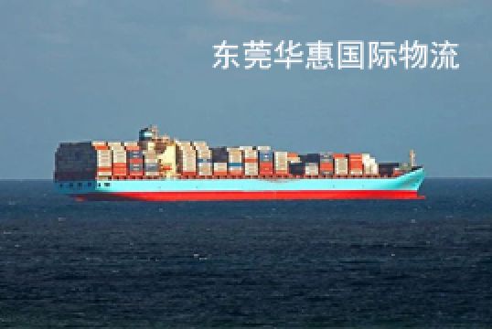 东莞厚街寄美国国际海运拼箱优劣分析+东莞华惠