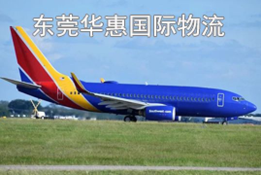 广州dhl货运国际快递几天到国外+东莞华惠