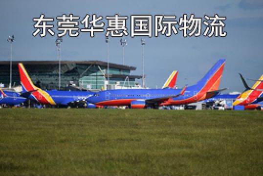 东莞企石寄日本国际快递发货流程+东莞华惠