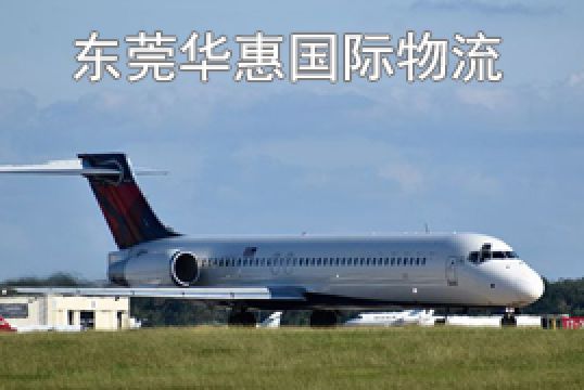 东莞石排寄日本国际快递液体粉末如何包装+东莞华惠