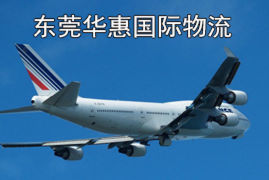 东莞松山湖寄越南国际空运提交装箱单的方法+东莞华惠