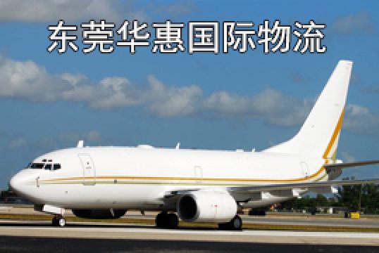 广东发美国国际快递测量材积的方法+东莞华惠