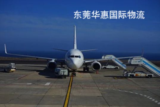 东莞常平发英国国际快递哪个物流效率好+东莞华惠