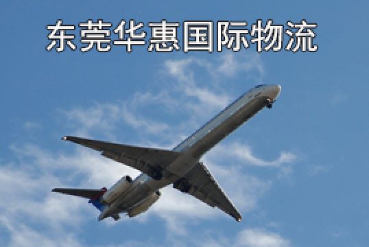 东莞寮步寄英国dhl国际快递蜡烛注意事项+东莞华惠