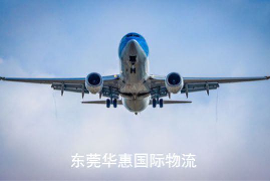 东莞洪梅发英国国际空运清关与配送需要多久+东莞华惠