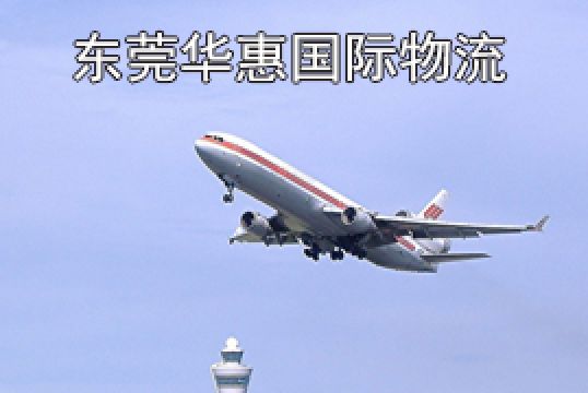 东莞长安寄DHL国际快递超重如何解决+东莞华惠