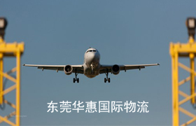 横沥镇国际空运快递.jpg