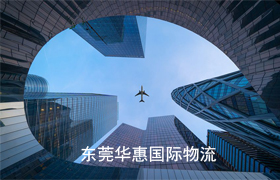 虎门镇粉末国际快递.jpg 虎门镇粉末国际快递.jpg
