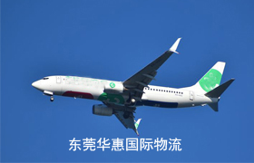 石排国际空运运费.jpg