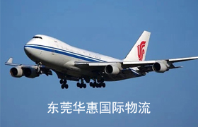 东坑国际空运物流.jpg