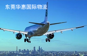 东坑寄国际空运.jpg