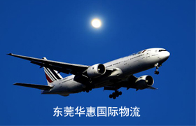 寮步寄越南国际空运.jpg