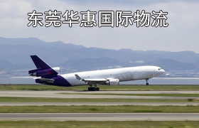 大岭山寄法国国际空运.jpg