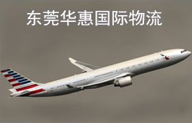 石碣寄美国国际空运.jpg