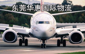 石排寄印度国际空运.jpg