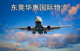 石龙寄法国国际空运.jpg