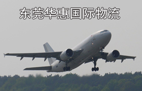 茶山寄日本国际空运.jpg