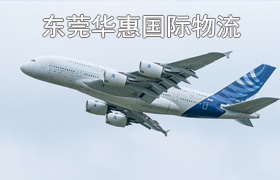 高埗寄越南国际空运.jpg