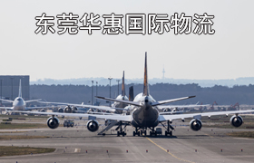 万江发美国国际空运.jpg