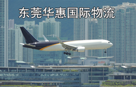 谢岗发美国国际空运.jpg