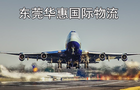 长安发美国国际空运.jpg