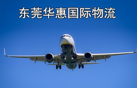 广东发美国国际空运.jpg