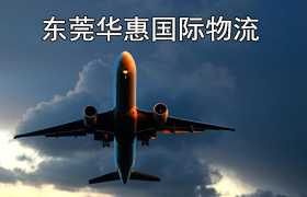 南城发英国国际空运.jpg