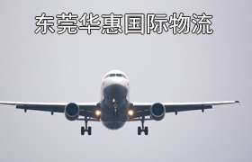 万江发英国国际空运.jpg