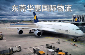 东坑发英国国际空运.jpg